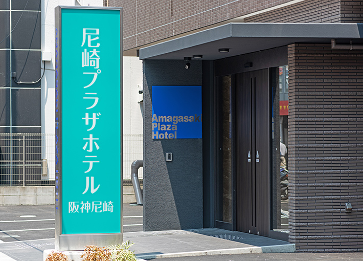 都ホテル 尼崎 旧：都ホテルニューアルカイック宿泊予約 楽天トラベル