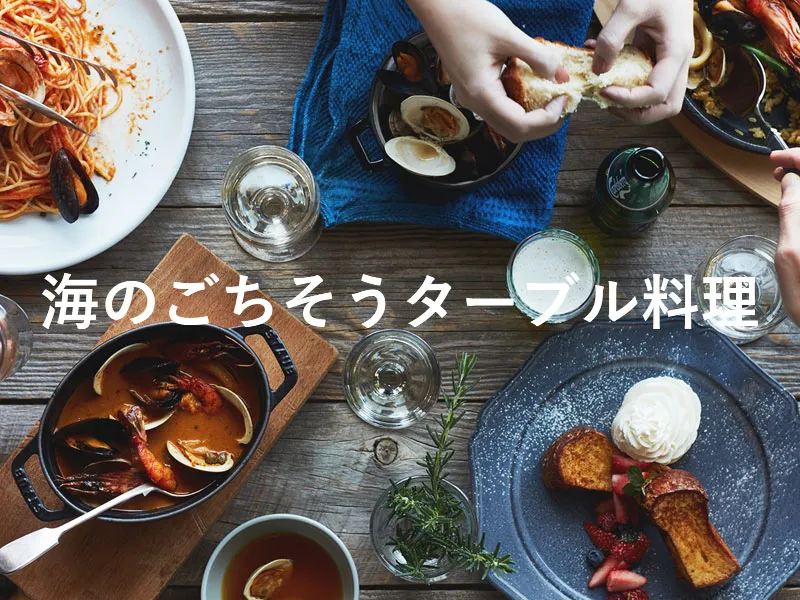 オーシャンテーブル Ocean Table 千葉みなと