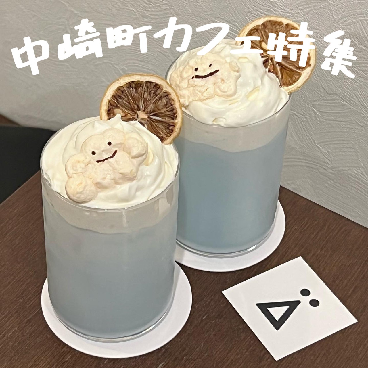 仙台カフェ 無機質な空間に映えるおしゃれスイーツ♡モノクロプリンで癒しのカフェ時間♪〜Adapt 青葉区一番町〜 - せんだいマチプラ