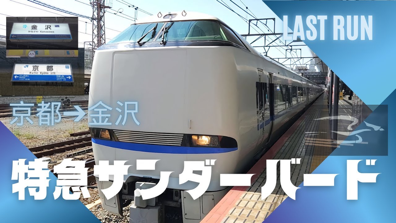 大阪から金沢の移動手段まとめ在来線・高速バスの料金と所要時間を徹底比較！ - 移動手段比較.com