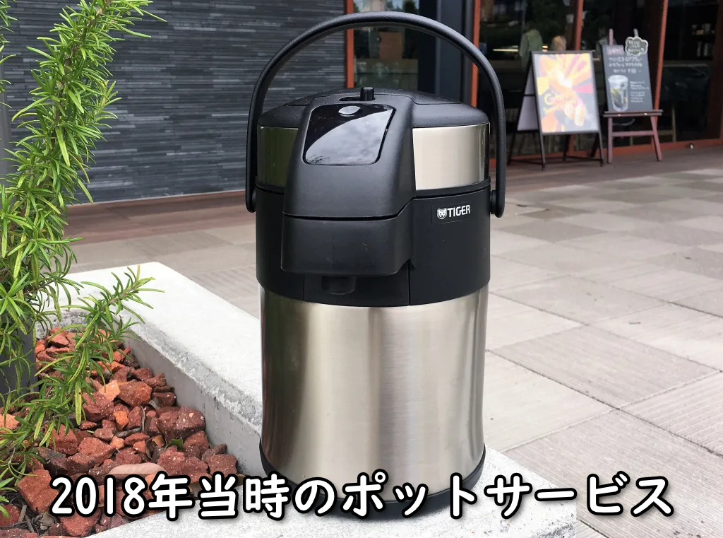 ☕️🫘 𓂃 ✍︎コーヒートラベラー とポットサービス