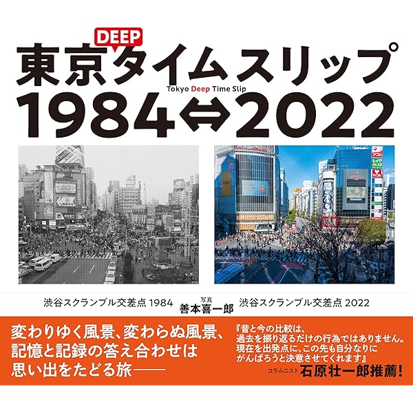 1930年の夜景意外と明るかった昔の東京