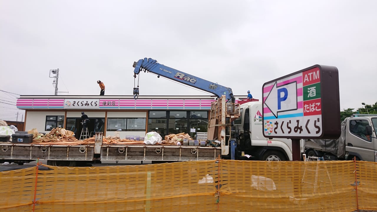 さくらみくら 公式サイト