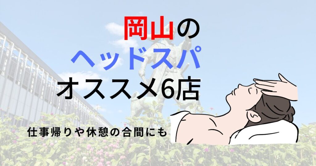 セスナで行く岡山・岡南 ２ 』岡山市
