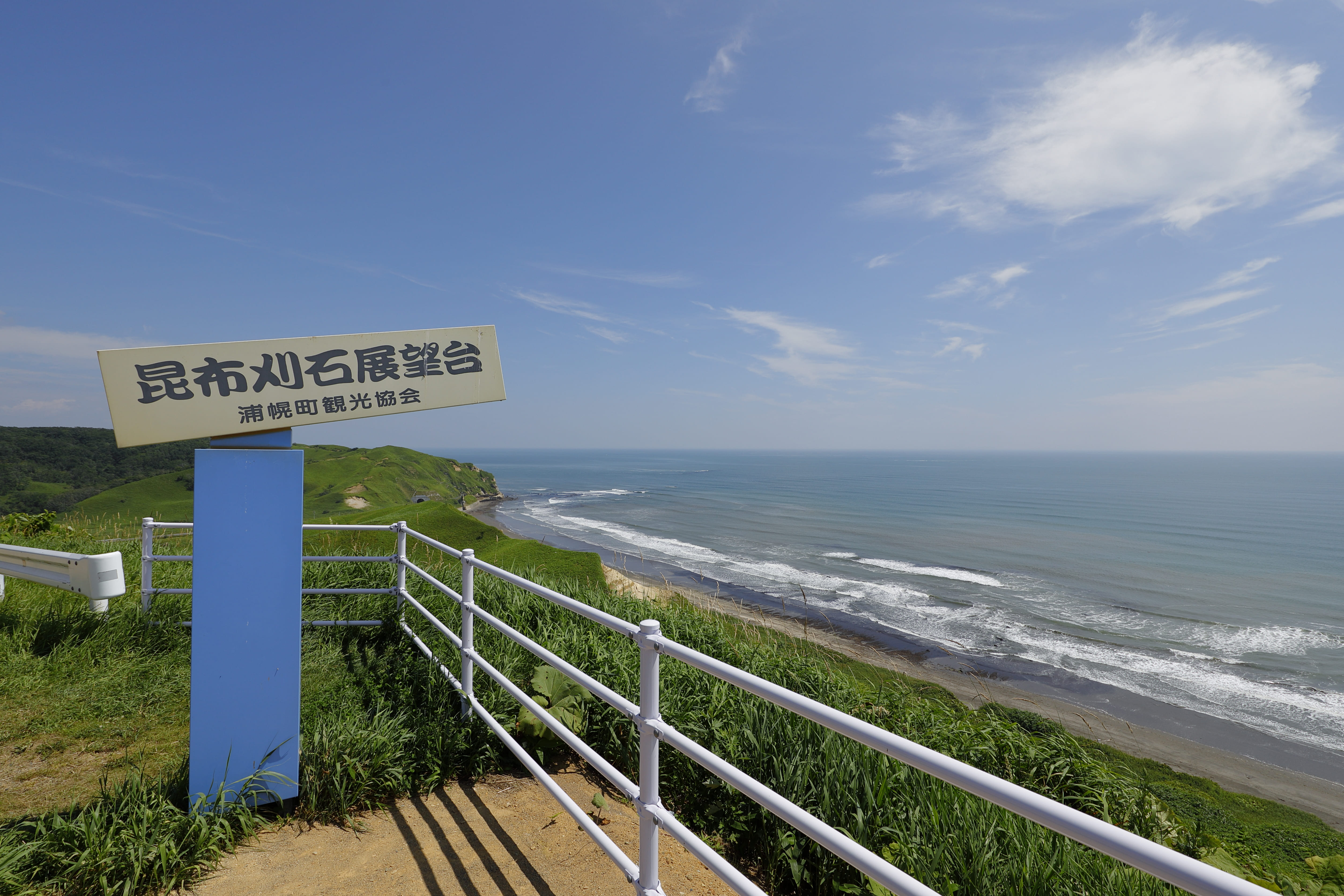 昆布刈石展望台 アクセス・営業時間・料金情報 - じゃらんnet