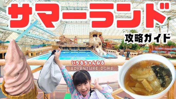 お出かけスポット 群馬 桐生 「カリビアンビーチ」日焼けが気にならない全天候型の大規模室内温水プールで家族まるごと大満足♡ナンシーの旅ログ