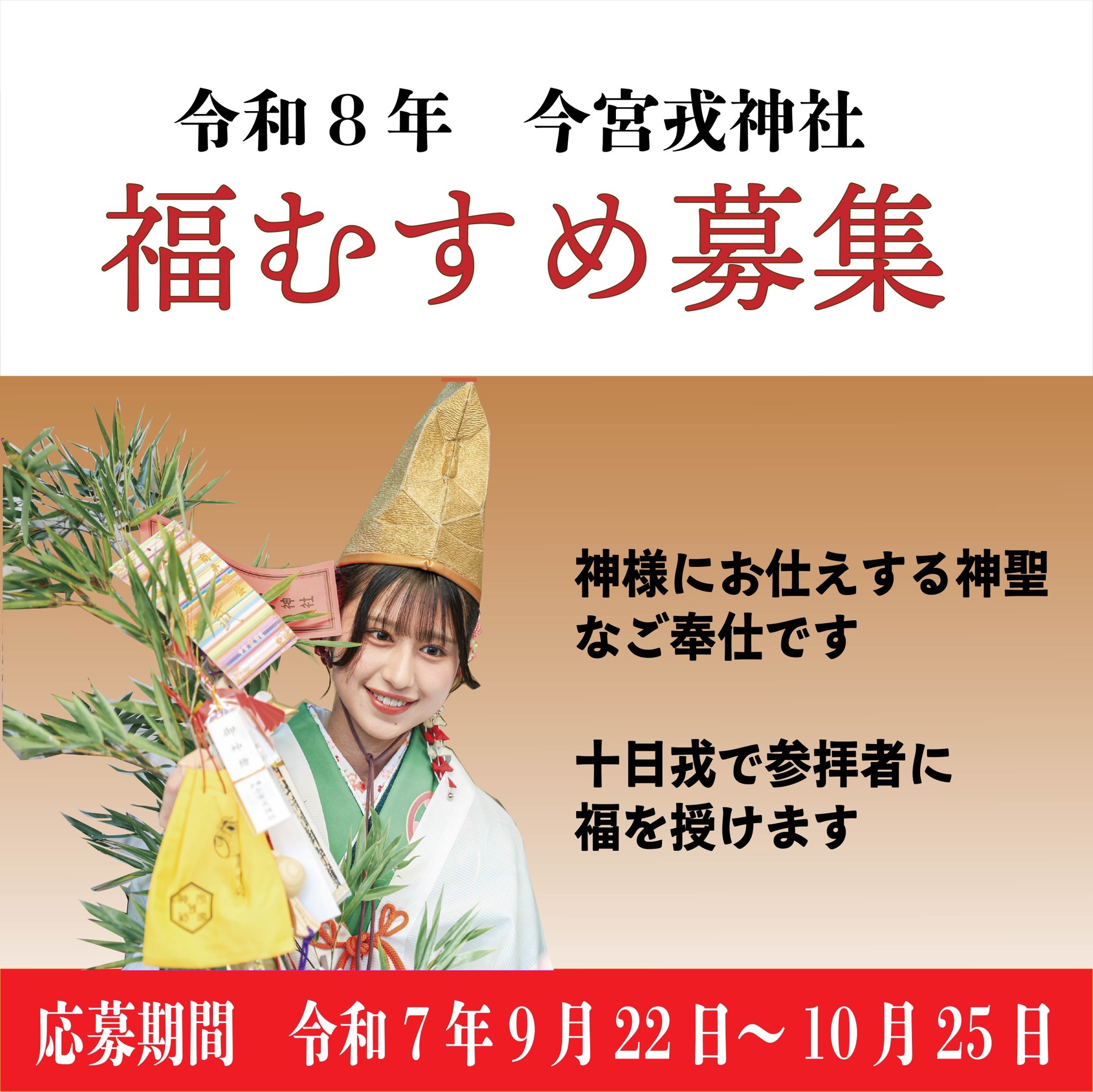 今宮戎神社の投稿口コミ一覧 ホームメイト