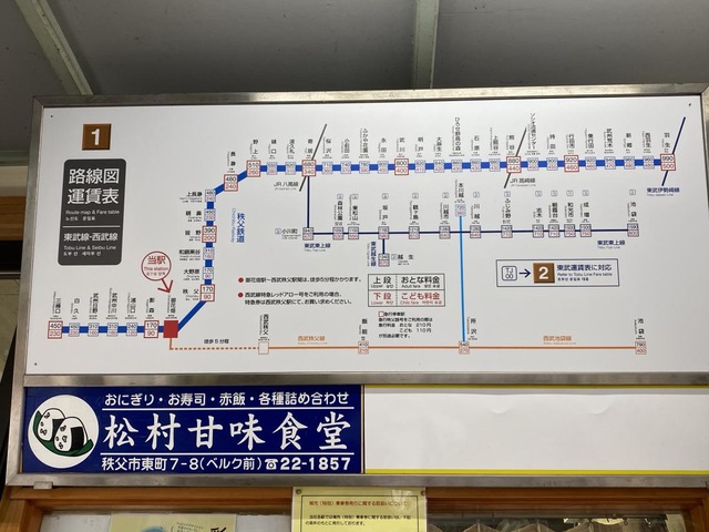 秩鉄 御花畑駅• 埼玉県民の日、フリーきっぷを使い秩父へ。 番場通りから歩いて御花畑駅。 影森行きの折り返しに乗り帰途につく。羽生行きの終電と知らず危なかった。鉄道写真RailWayPhotoGraphy秩父鉄道秩鉄7500系ゆる鉄鉄オタスマホ鉄秩父埼玉さんぽ