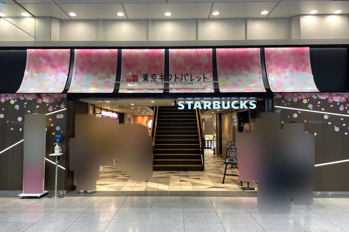 スタバ 東京駅八重洲北口 東京ギフトパレット店の行き方