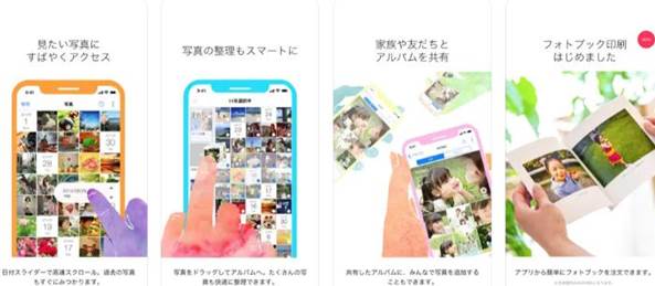 写真を都道府県の形で切り取って旅の思い出を残せる「旅行思い出マップ」 - グラフィア -