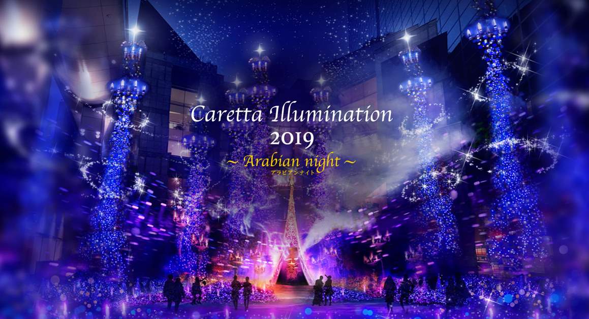 カレッタ汐留イルミネーション2018はディズニープリンセスがコンセプト！開催期間と楽しみ方をご紹介くろねこのおへや