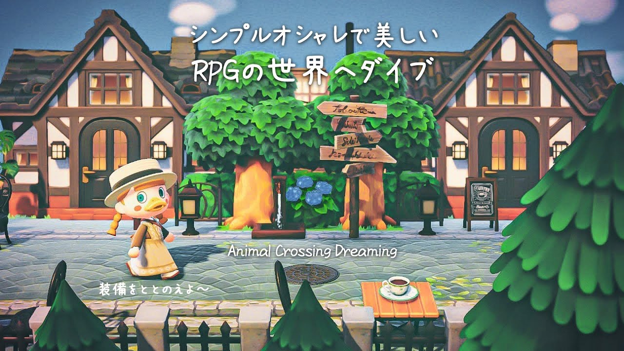 あつ森の案内所周りをオシャレに紹介🌳