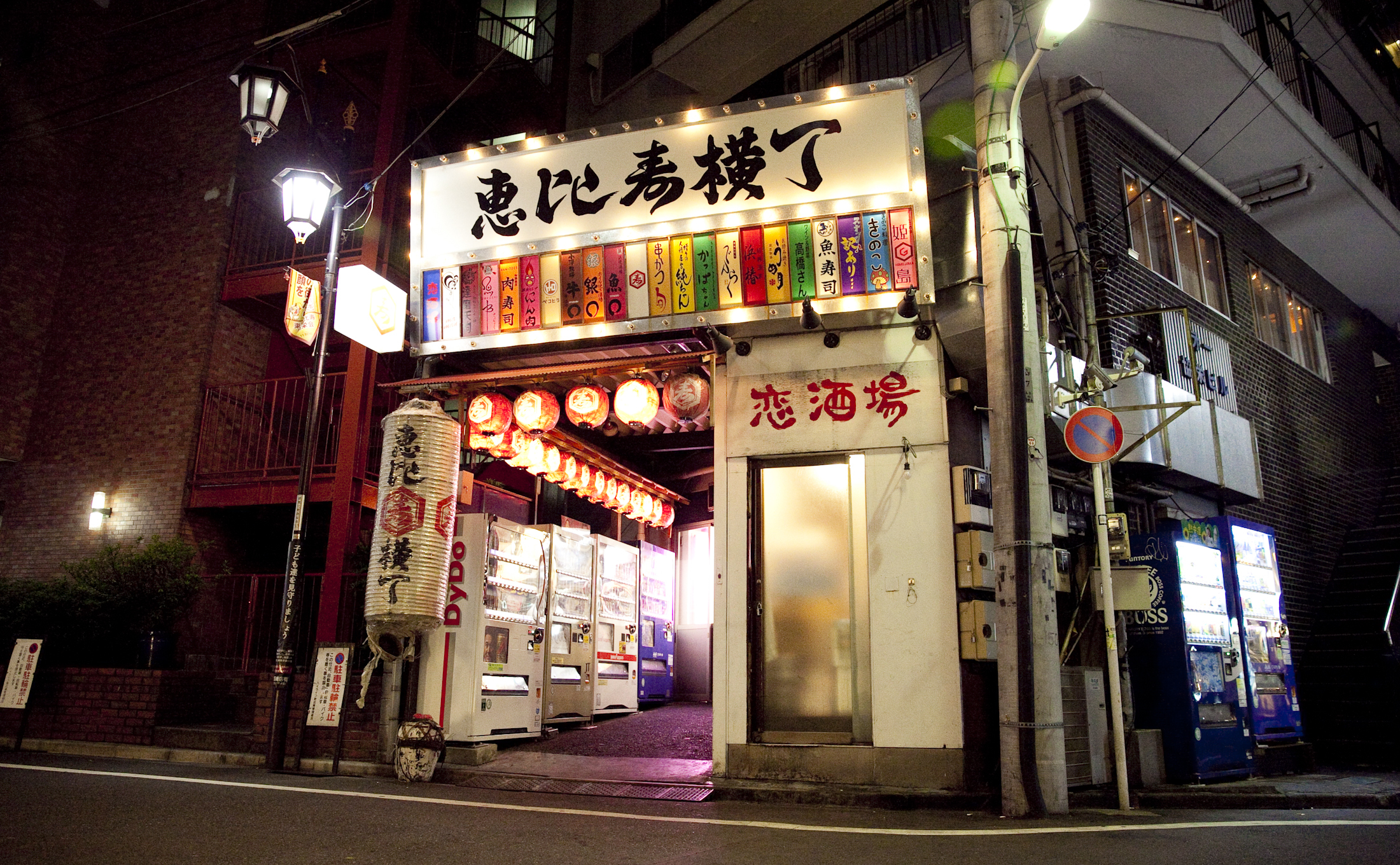 〇〇横丁でレトロ＆ディープな遊び方。東京都内の横丁とおすすめスポット7選RETRIP リトリップ