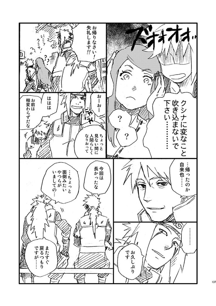 ミナトコラム 波風ミナト 愛の軌跡“ナルトが生まれた日”編