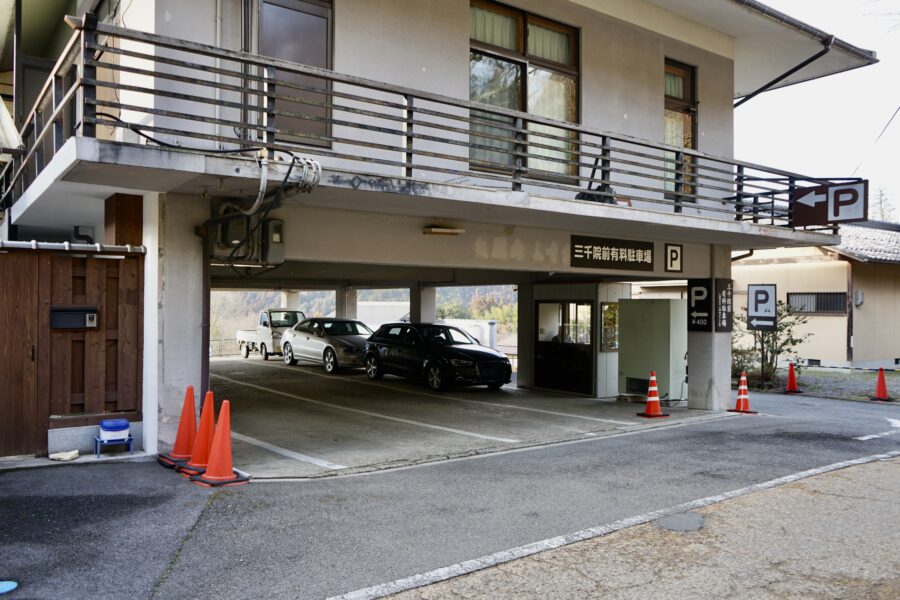 大原三千院② 駐車場はどこに停めるべき？ - 京都観光とグルメのブログ