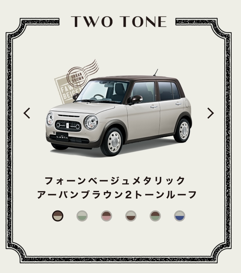 ブラウン系のかわいい自動車 - 女性のためのかわいい車 くるま ガイド