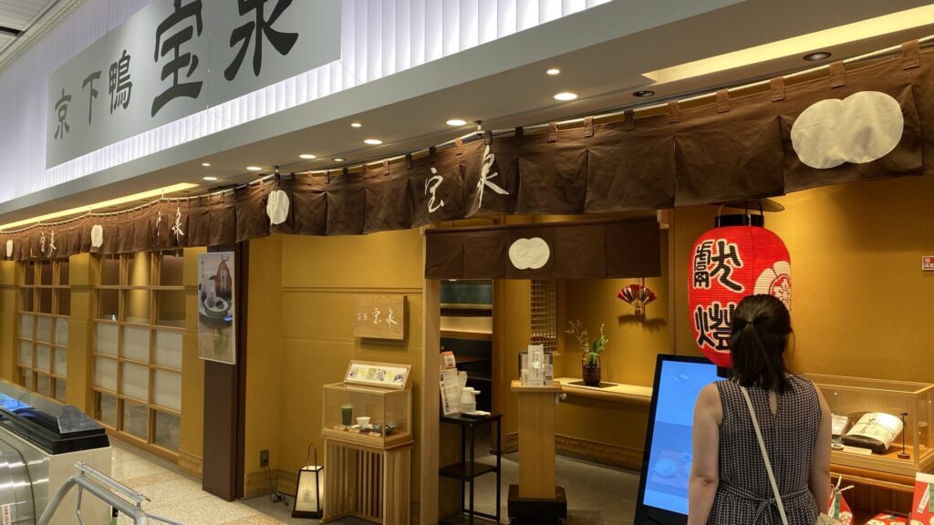 京都駅新幹線改札内 京のみやげ店 : JR東海MARKET