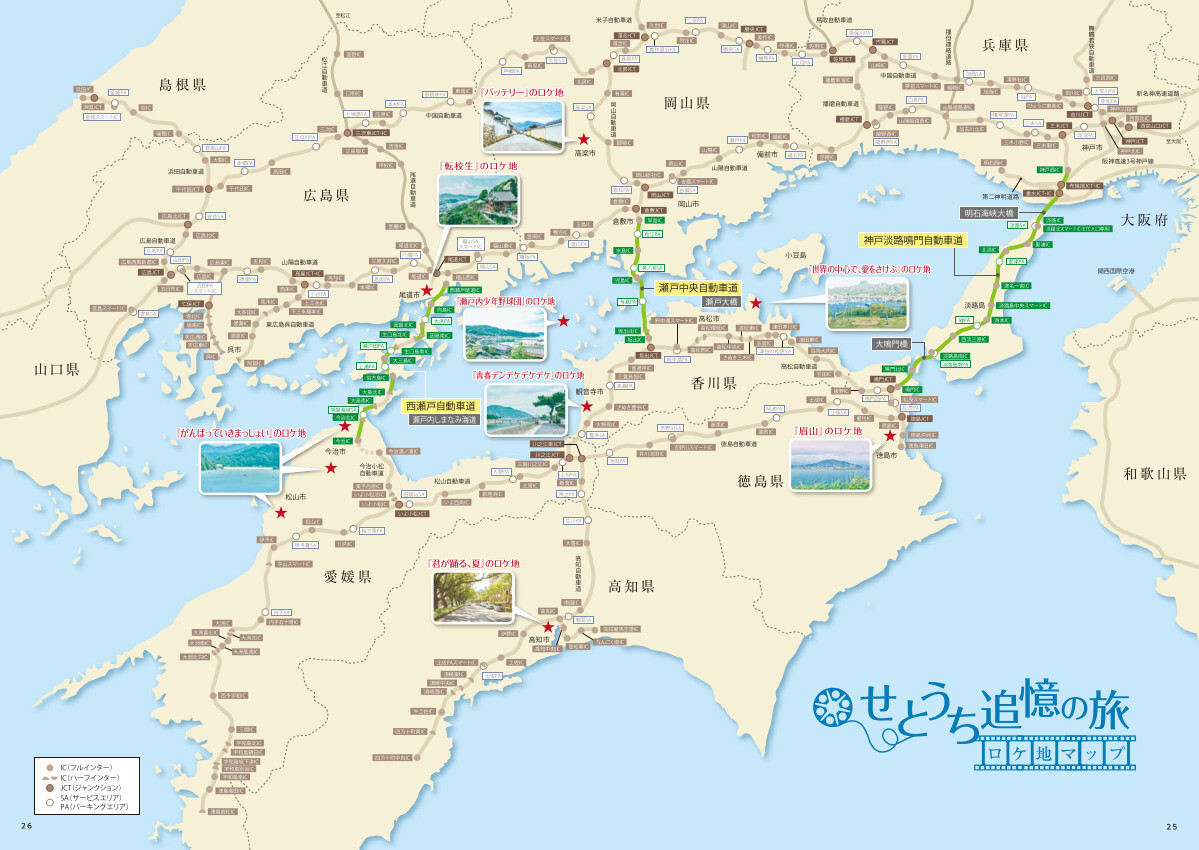 Japanese 文房具・オフィス用品 全日本高速道路情報地図