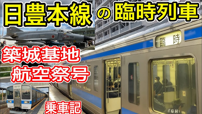 日豊本線・久大本線・豊肥本線 大分駅