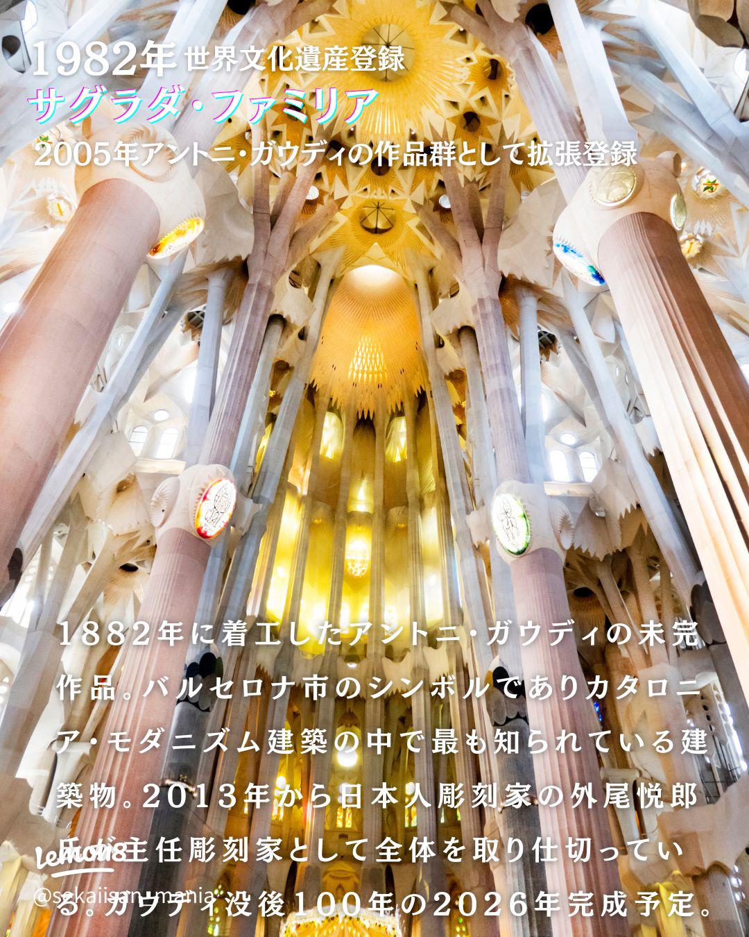 スペイン2023年最新 サグラダ・ファミリア最新訪問レポート！るるぶ&more