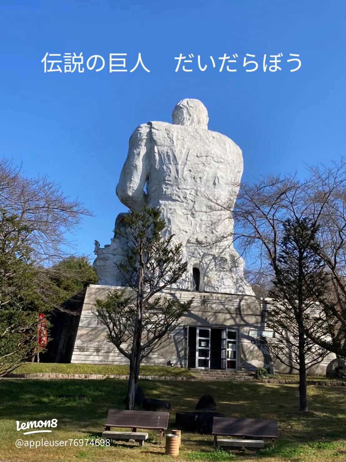 水戸でおすすめ！ダイダラボウのいる公園 大串貝塚ふれあい公園- Purple days