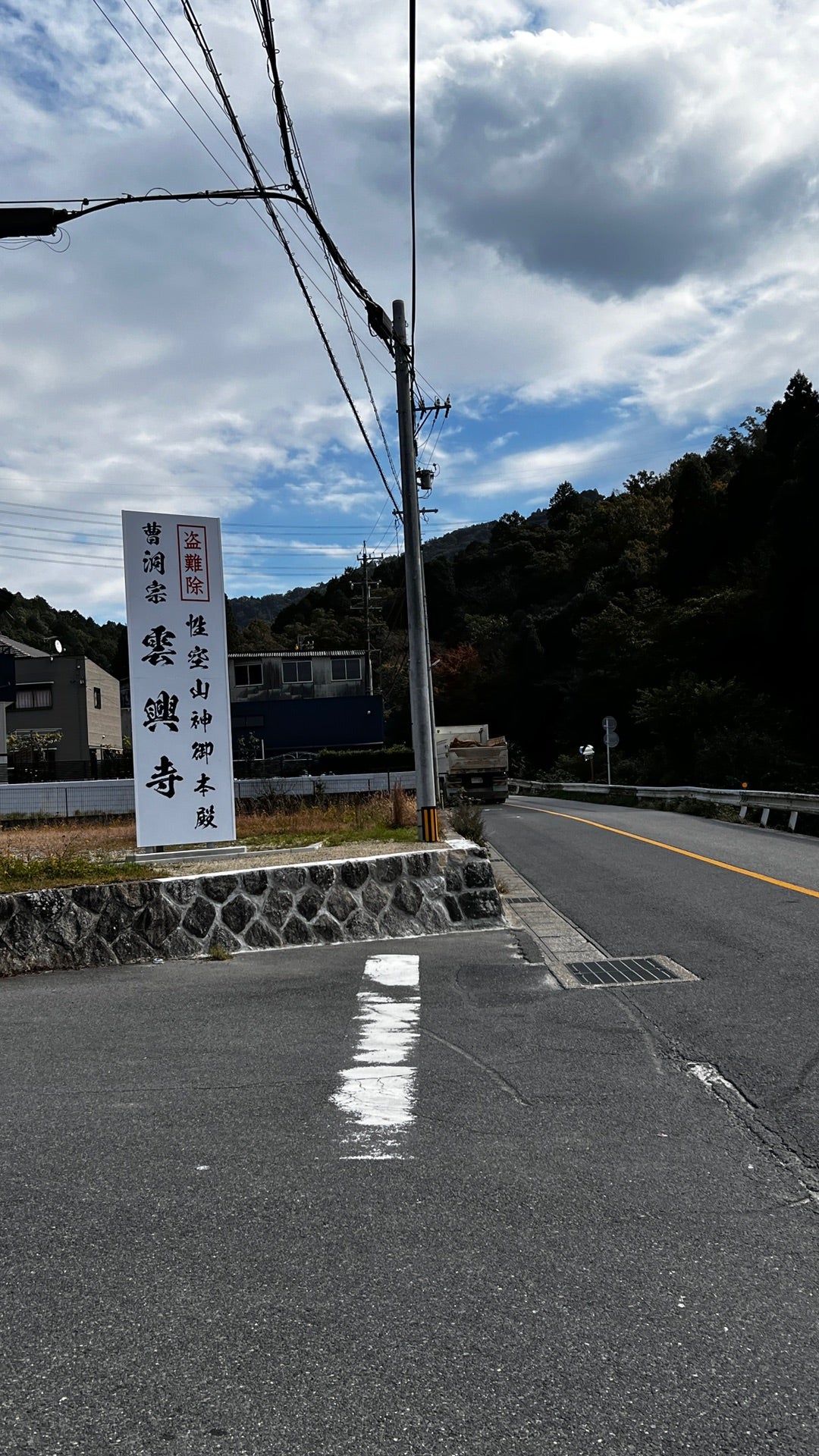 雲興寺 クチコミ・アクセス・営業時間瀬戸 フォートラベル