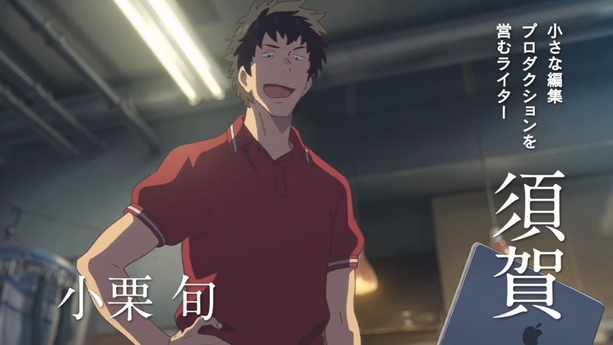 天気の子 原作小説でわかる須賀圭介の裏設定！ラスト泣いた理由と薬指の2つの指輪、家出少年だった過去はにはにわ