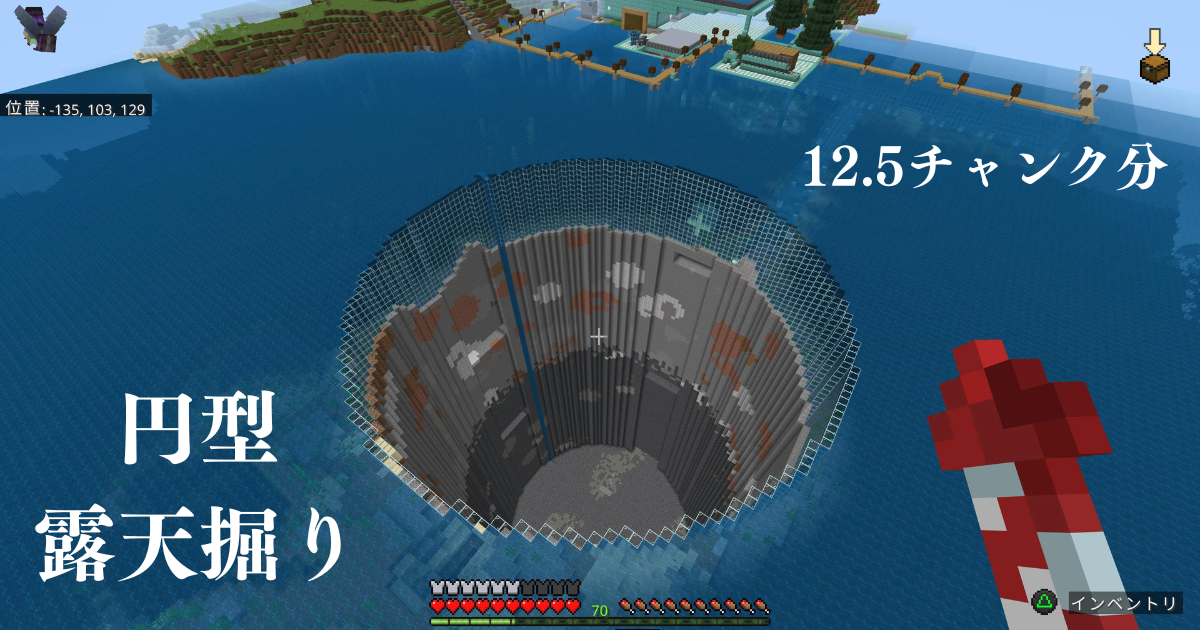 マイクラ java版 ・ネザー露天掘りの進捗状況モンハンバカ ハルのお部屋