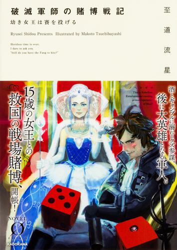 されど奇術師は賽を振る」MVはわかりやすいきっかけに - Real