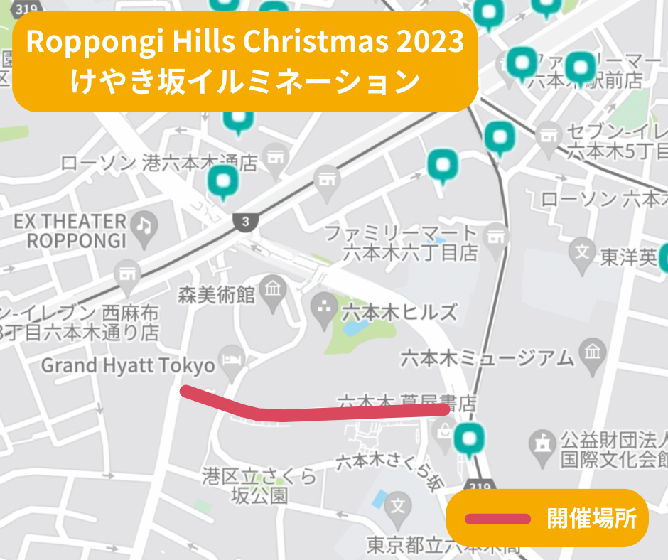 Roppongi Hills Christmas