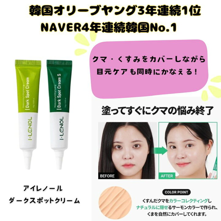 韓国整形 目つき矯正、目の下のクマ取り DA美容外科