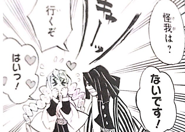 鬼滅の刃 みつりちゃんといぐろさん - 日名子のイラスト