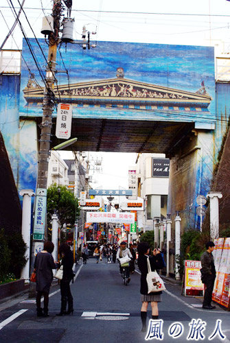 下北沢新旧が混在したサブカルチャーの街