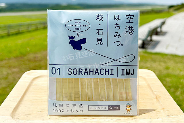 萩・石見空港オンラインショップ