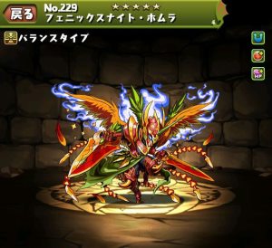 パズドラ ジョシュア 召喚獣フェニックス