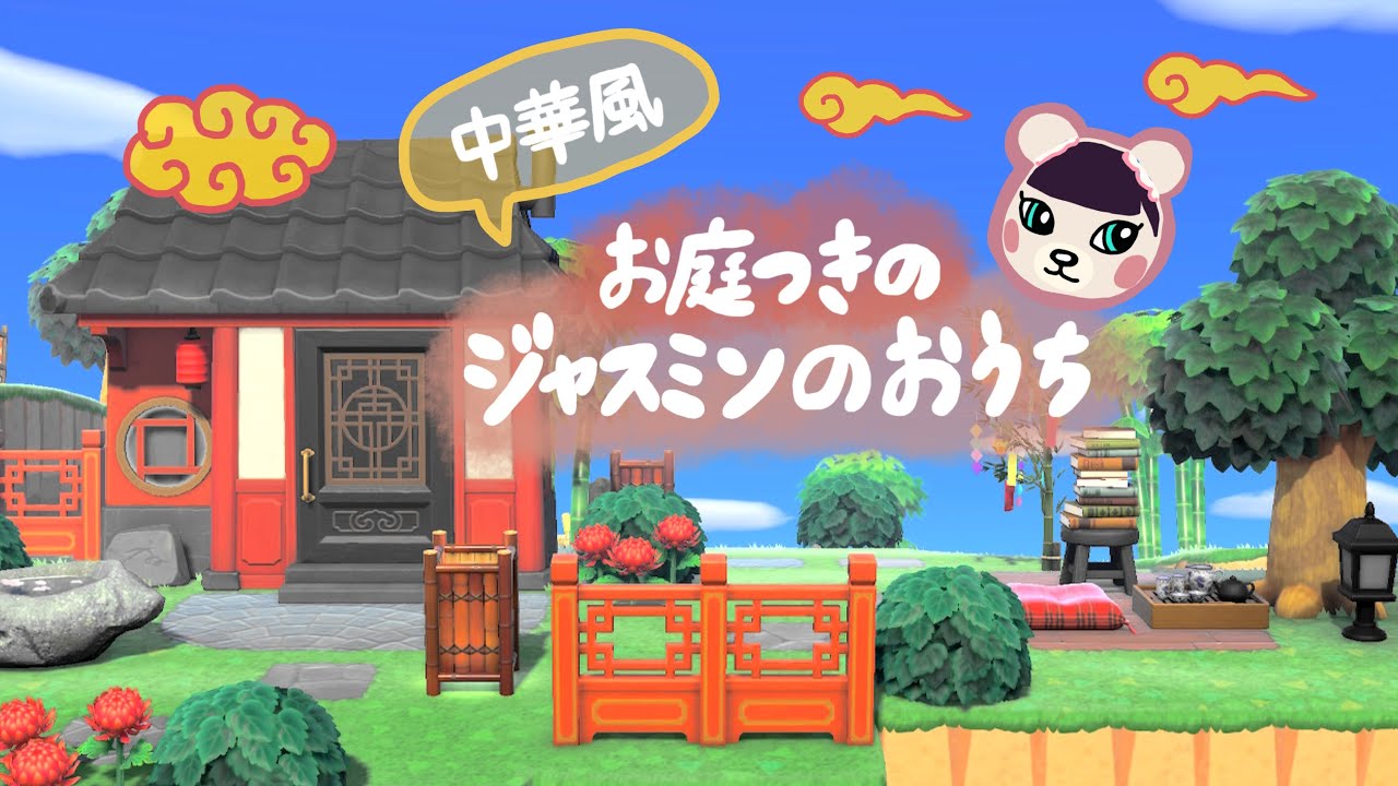 住民の家を絶対に帰れない頑丈な城に作り替えといた ＃30 あつまれどうぶつの森