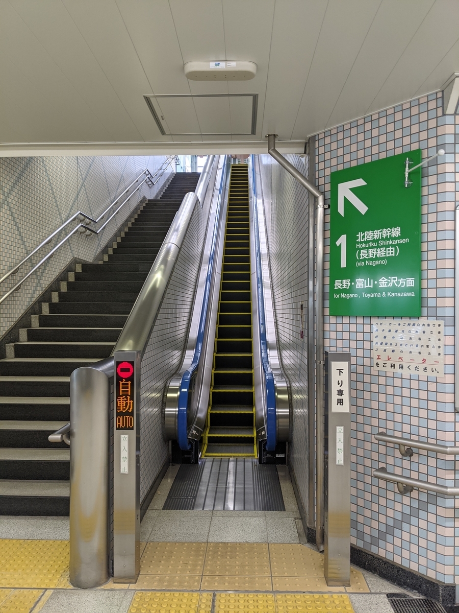 駅弁屋 長野駅新幹線上りホーム売店 長野市栗田エキテン