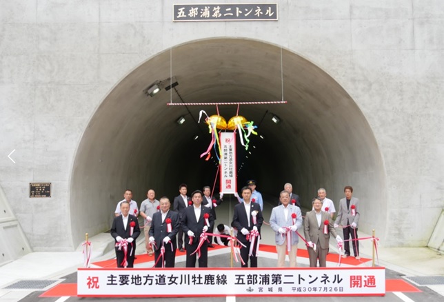 釜利谷第二トンネルが貫通 横浜環状南線と横横道路つなぐカナロコ by 神奈川新聞