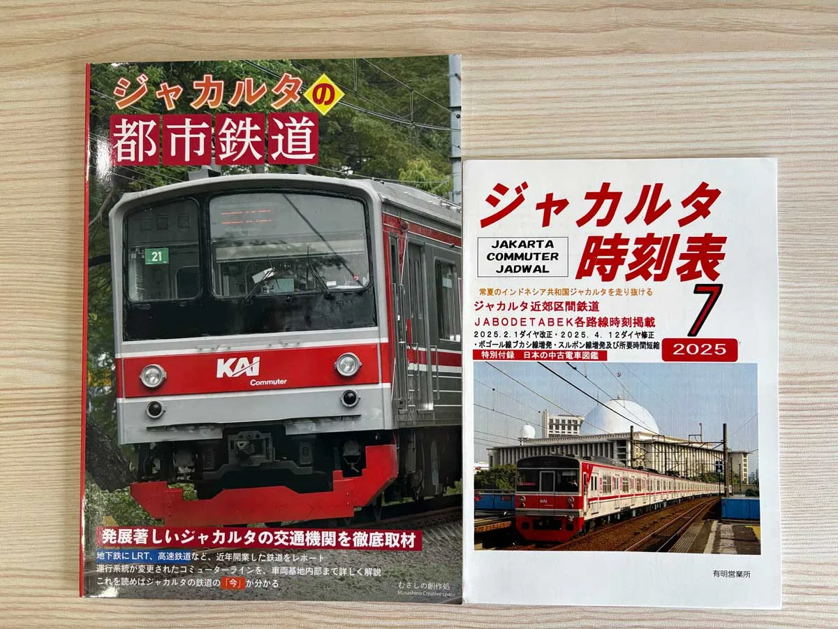 インドネシア アンボン島出張記M&Aコラム日本M&Aセンタ