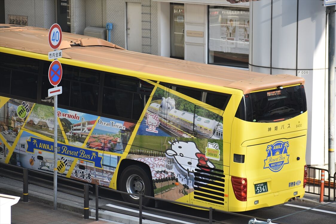 北淡路西海岸ライン時刻表本四海峡バス株式会社