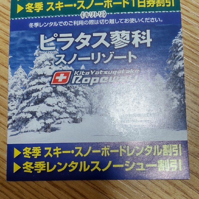 雪山初心者向け 北八ヶ岳ロープウェイ利用で冬の北横岳ハイキング