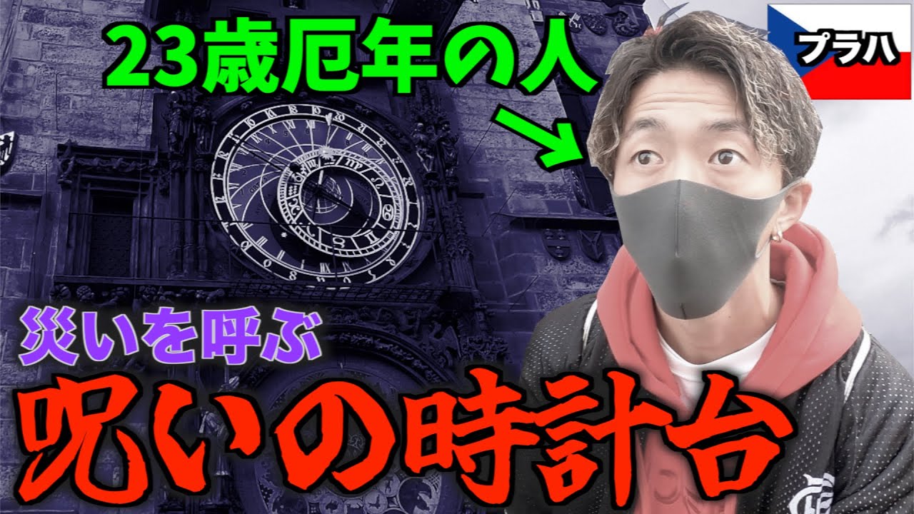 プラハの天文時計O'Bon ParisEasy to