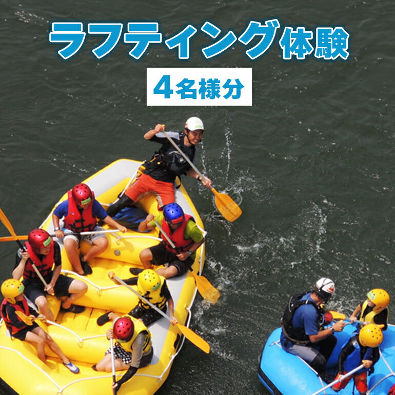 ラフティングボート用・スオート100cm