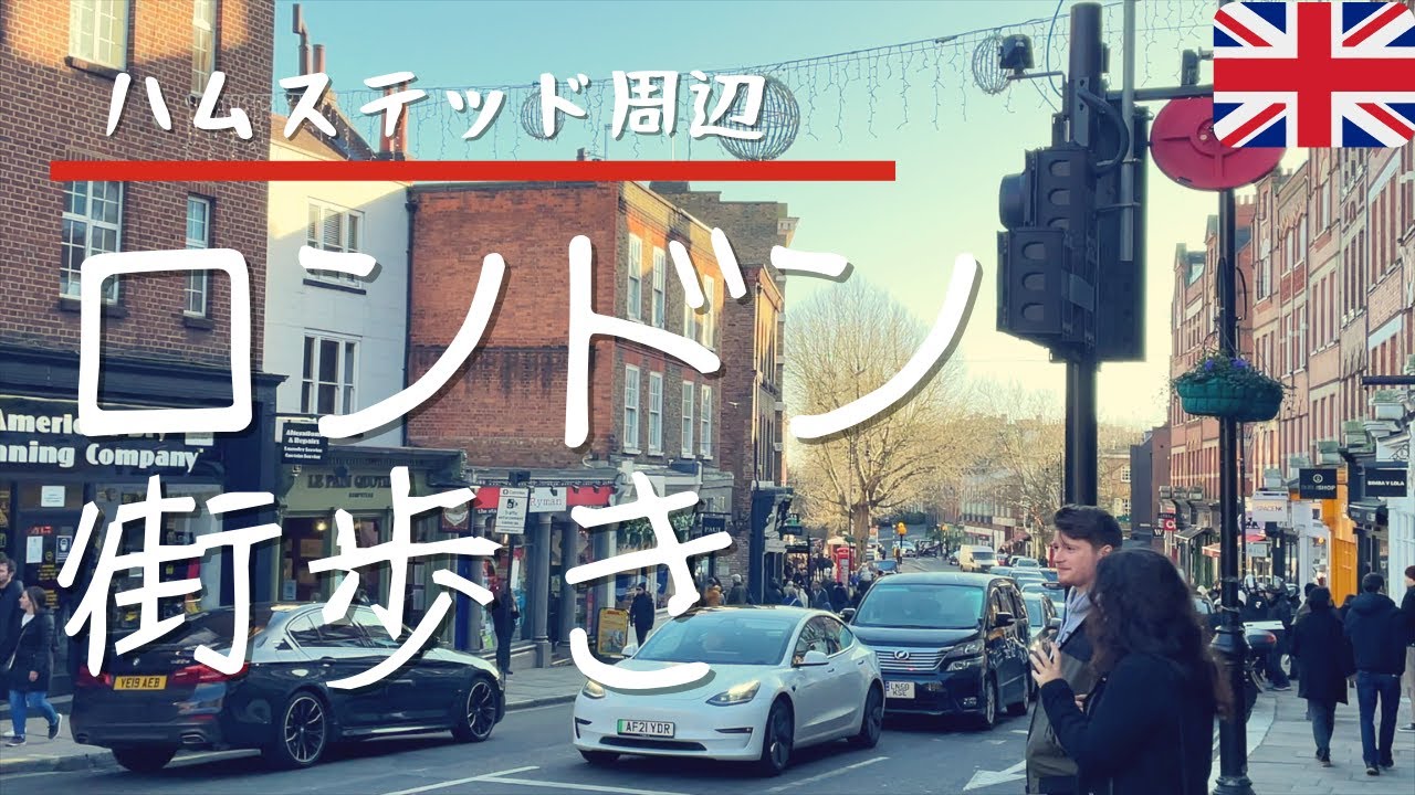 ロンドンお出かけ 4 Notting