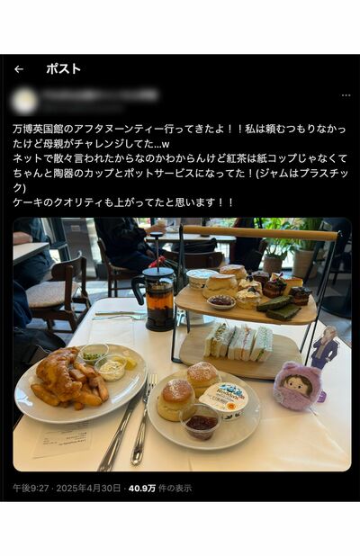 衝撃的」な英国館のアフタヌーンティー 改善のきっかけはSNS毎日新聞