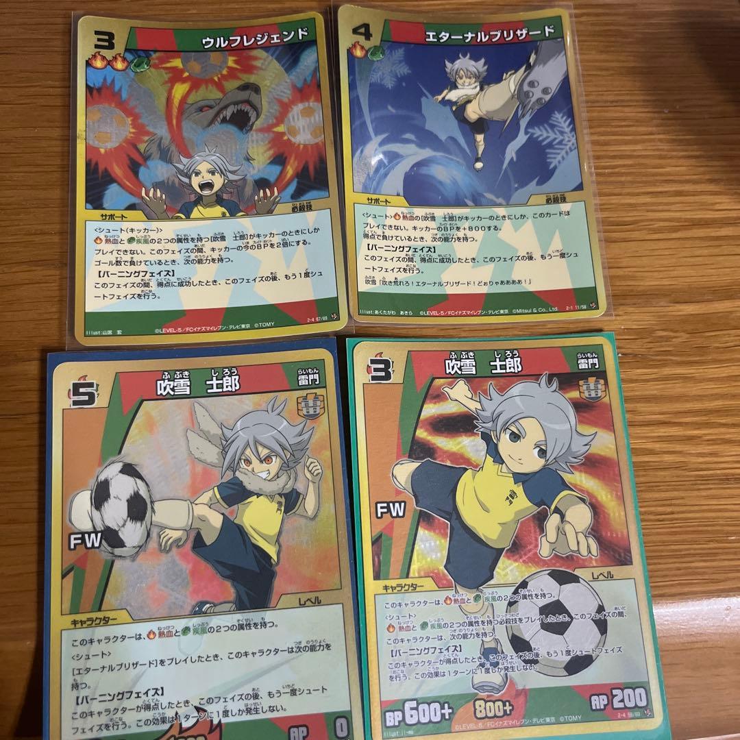 イナズマイレブン -吹雪士郎- × 英雄MAD