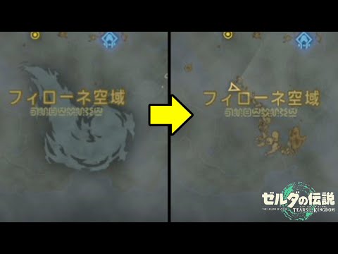 ゼルダの伝説 ティアキン ワッカ遺跡の秘密 雷鳴の島～龍頭島 -