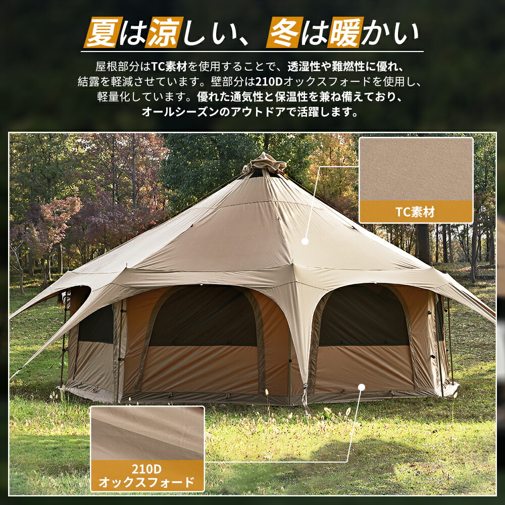 レビュー特典シュラフ ワンポールテント T