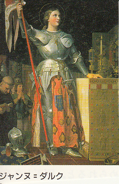 聖ジャンヌ・ダルク 後編 J plus S