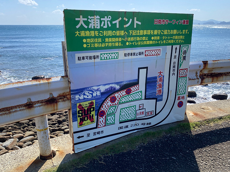 宮崎で日帰り旅行をする前の基礎知識！サーフィンのポイントを探す際の注意点 — Surfers Rentacar